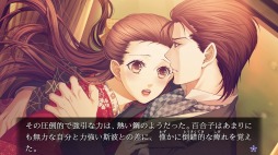 画像ギャラリー No.006のサムネイル画像 / Switch向け恋愛ADV「蝶の毒 華の鎖〜大正艶恋異聞〜」が2月20日に発売。ドラマCD「姫様の誕生日」をビジュアルノベル化して収録