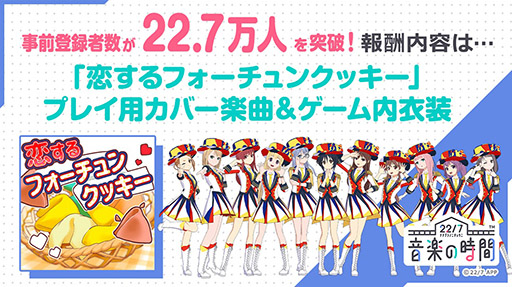 画像ギャラリー No.001のサムネイル画像 / スマホ向けリズムゲーム「22/7 音楽の時間」が5月27日にリリース。ゲーム主題歌は22/7の新曲「風は吹いてるか？」に決定