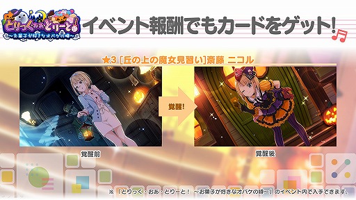 画像ギャラリー No.009のサムネイル画像 / 「22/7」，ハロウィンにちなんだ2D＆3D衣装が登場。新規カバー楽曲も実装
