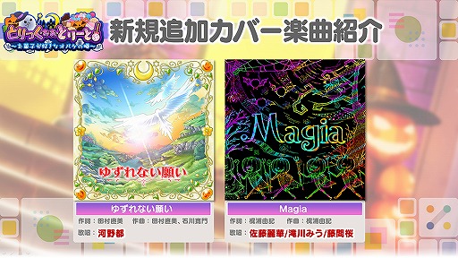 画像ギャラリー No.012のサムネイル画像 / 「22/7」，ハロウィンにちなんだ2D＆3D衣装が登場。新規カバー楽曲も実装