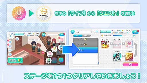 画像ギャラリー No.002のサムネイル画像 / 「22/7 音楽の時間」，新機能となるクエストライブとカードピースが実装