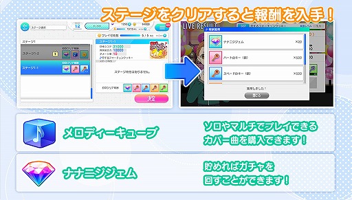 画像ギャラリー No.003のサムネイル画像 / 「22/7 音楽の時間」，新機能となるクエストライブとカードピースが実装