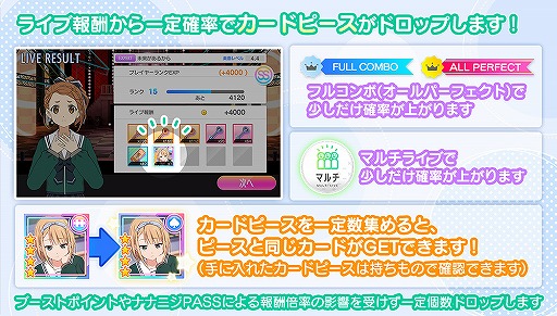 画像ギャラリー No.006のサムネイル画像 / 「22/7 音楽の時間」，新機能となるクエストライブとカードピースが実装
