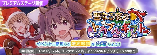 画像ギャラリー No.002のサムネイル画像 / 「22/7 音楽の時間」，クリスマスイベント“聖なる夜のトラブルギフト”が開催