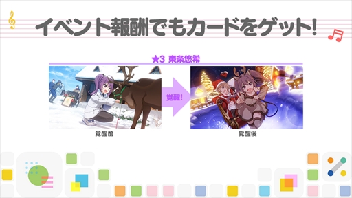 画像ギャラリー No.003のサムネイル画像 / 「22/7 音楽の時間」，クリスマスイベント“聖なる夜のトラブルギフト”が開催