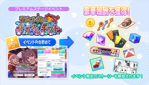 画像ギャラリー No.004のサムネイル画像 / 「22/7 音楽の時間」，クリスマスイベント“聖なる夜のトラブルギフト”が開催