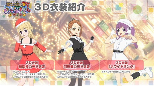 画像ギャラリー No.011のサムネイル画像 / 「22/7 音楽の時間」，クリスマスイベント“聖なる夜のトラブルギフト”が開催