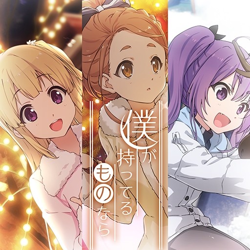 画像ギャラリー No.012のサムネイル画像 / 「22/7 音楽の時間」，クリスマスイベント“聖なる夜のトラブルギフト”が開催