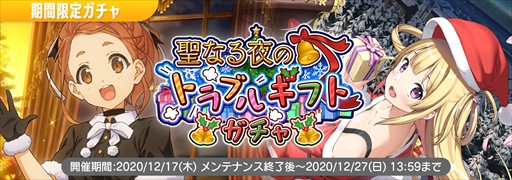 画像ギャラリー No.014のサムネイル画像 / 「22/7 音楽の時間」，クリスマスイベント“聖なる夜のトラブルギフト”が開催