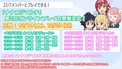 画像ギャラリー No.017のサムネイル画像 / 「22/7 音楽の時間」，クリスマスイベント“聖なる夜のトラブルギフト”が開催