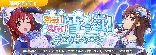 画像ギャラリー No.006のサムネイル画像 / 「22/7 音楽の時間」で雪合戦を題材にした新イベントがスタート