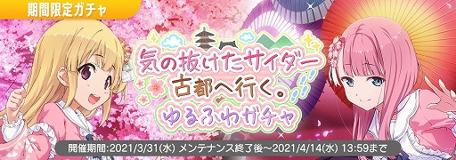 画像ギャラリー No.005のサムネイル画像 / 「22/7 音楽の時間」で，プレミアムステージイベント“気の抜けたサイダー 古都へ行く。”が開催