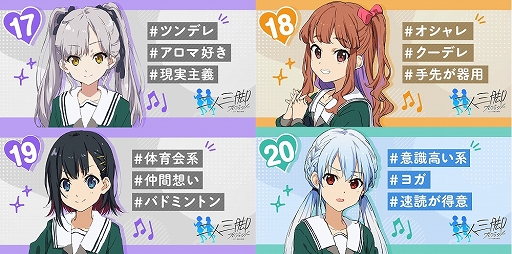 画像ギャラリー No.018のサムネイル画像 / 「22/7 音楽の時間」，メンバーの成長を目指す“二人三脚プロジェクト”がスタート
