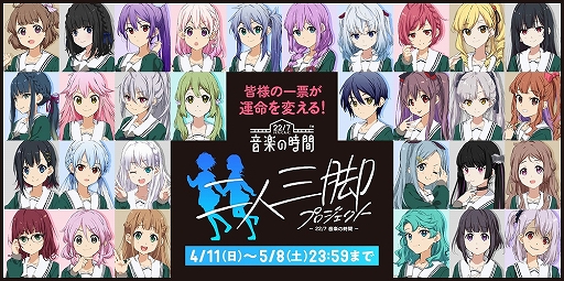 画像ギャラリー No.023のサムネイル画像 / 「22/7 音楽の時間」，メンバーの成長を目指す“二人三脚プロジェクト”がスタート