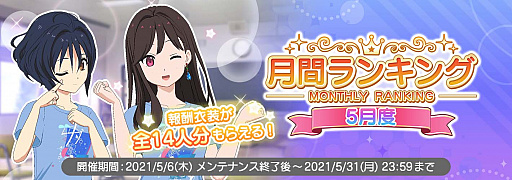 画像ギャラリー No.003のサムネイル画像 / 「22/7 音楽の時間」，プレミアムステージイベント“22/7×ChouChou 熱して、混ぜて、解けて、笑顔”開催