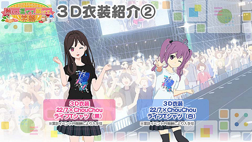 画像ギャラリー No.008のサムネイル画像 / 「22/7 音楽の時間」，プレミアムステージイベント“22/7×ChouChou 熱して、混ぜて、解けて、笑顔”開催