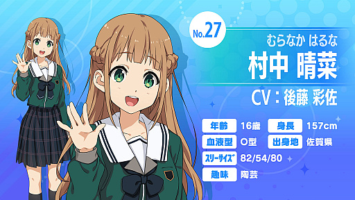 画像ギャラリー No.003のサムネイル画像 / 「22/7 音楽の時間」，“二人三脚プロジェクト”の投票結果発表
