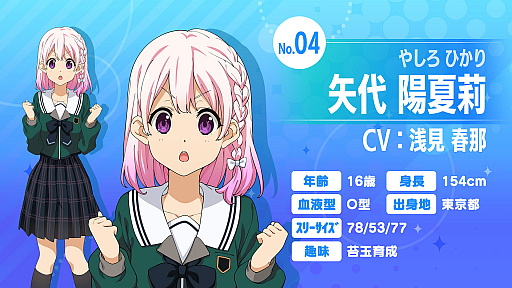 画像ギャラリー No.005のサムネイル画像 / 「22/7 音楽の時間」，“二人三脚プロジェクト”の投票結果発表