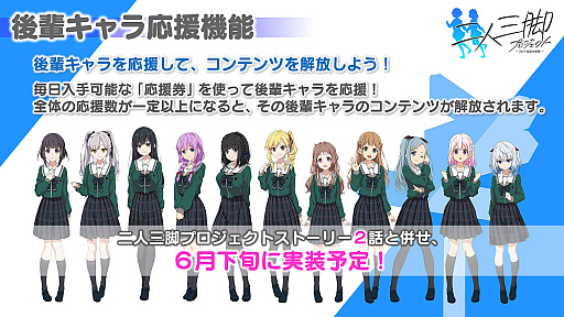 画像ギャラリー No.008のサムネイル画像 / 「22/7 音楽の時間」，“二人三脚プロジェクト”の投票結果発表
