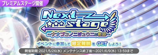 画像ギャラリー No.002のサムネイル画像 / 「22/7 音楽の時間」に1周年テーマソングが登場。最大227連ガチャが引ける1周年記念キャンペーンの開催も