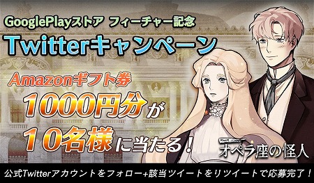 画像ギャラリー No.001のサムネイル画像 / 「MazM: オペラ座の怪人」，リツイートキャンペーンが本日開始