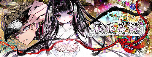 画像ギャラリー No.004のサムネイル画像 / アニプレックスがノベルゲームの新ブランド「ANIPLEX.EXE」を発足。フロントウイング×枕，ライアーソフトによる2つのPCタイトルを発表
