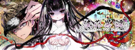 画像ギャラリー No.005のサムネイル画像 / ANIPLEX.EXEのPC向けノベルゲーム「ATRI -MY Dear Moments-」「徒花異譚」が本日配信。発売記念セールとTwitterキャンペーンが開催
