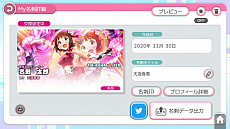 画像ギャラリー No.011のサムネイル画像 / 「アイドルマスター プロデューサーグリーティングキット」の紹介動画を公開。プロデューサーの輪を広げる名刺作成交換アプリ