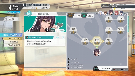 画像ギャラリー No.010のサムネイル画像 / 「アイドルマスター スターリットシーズン」，新曲“SESSION!”のMVと3つのルールが用意される“ステージ”などのゲームシステム情報が公開