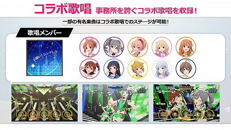 画像ギャラリー No.016のサムネイル画像 / 「アイドルマスター スターリットシーズン」，新曲“SESSION!”のMVと3つのルールが用意される“ステージ”などのゲームシステム情報が公開