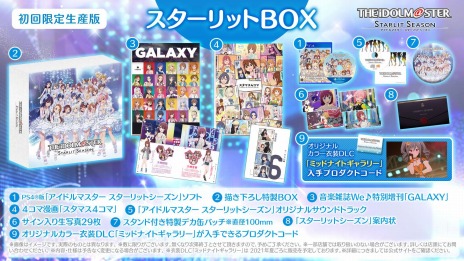 画像ギャラリー No.012のサムネイル画像 / 「アイドルマスター スターリットシーズン」に新アイドル“奥空心白”が登場。早期購入特典や初回限定生産版の収録内容を公開