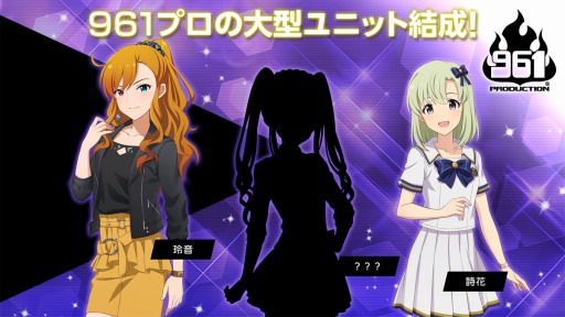 画像ギャラリー No.002のサムネイル画像 / 「アイドルマスター スターリットシーズン」プロジェクトルミナスの最新MVが公開。961プロのライバルユニットやPS4体験版の情報が明らかに
