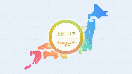 画像ギャラリー No.008のサムネイル画像 / 「アイドルマスター スターリットシーズン」有料DLCカタログVol.04“ルミナス・ルーフス編”リリース。1月19日までは早期購入特典で10％オフ