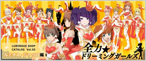 画像ギャラリー No.001のサムネイル画像 / 「アイドルマスター スターリットシーズン」の有料DLCカタログVol.05“ルミナス・ジャッロ編”が本日配信に。新アイドル“田中摩美々”が登場