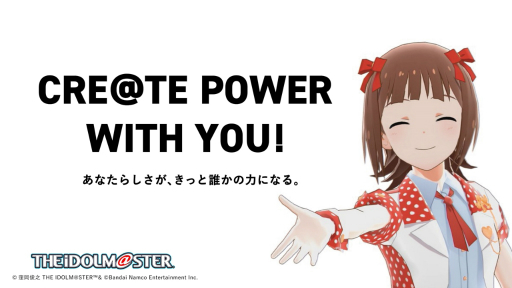 画像ギャラリー No.003のサムネイル画像 / 「アイマス」シリーズの新戦略「PROJECT IM@S 3.0 VISION」が発表に。デジタルとリアルを融合させた“複合現実”への挑戦を目指す