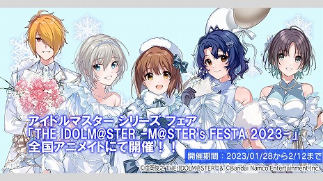 画像ギャラリー No.014のサムネイル画像 / 5ブランド合同ライブ「THE IDOLM@STER M@STERS OF IDOL WORLD!!!!! 2023」キービジュアルなど，公式番組“ゆくM@S くるM@S 2022”発表情報まとめ