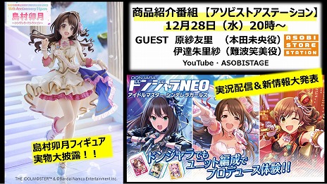 画像ギャラリー No.030のサムネイル画像 / 5ブランド合同ライブ「THE IDOLM@STER M@STERS OF IDOL WORLD!!!!! 2023」キービジュアルなど，公式番組“ゆくM@S くるM@S 2022”発表情報まとめ