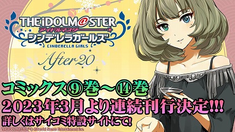 画像ギャラリー No.033のサムネイル画像 / 5ブランド合同ライブ「THE IDOLM@STER M@STERS OF IDOL WORLD!!!!! 2023」キービジュアルなど，公式番組“ゆくM@S くるM@S 2022”発表情報まとめ