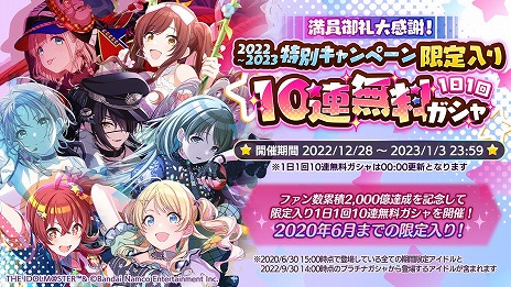 画像ギャラリー No.047のサムネイル画像 / 5ブランド合同ライブ「THE IDOLM@STER M@STERS OF IDOL WORLD!!!!! 2023」キービジュアルなど，公式番組“ゆくM@S くるM@S 2022”発表情報まとめ