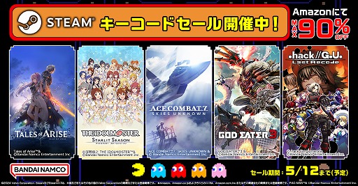 画像ギャラリー No.001のサムネイル画像 / PC版「アイドルマスター スターリットシーズン」が60％オフに。バンダイナムコのSteamキーコードセールがAmazonで本日スタート