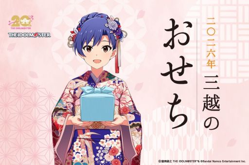 画像ギャラリー No.001のサムネイル画像 / 「アイドルマスター」×三越のおせち，華やかな振袖を装う如月千早の描き下ろしイラストと商品情報を公開