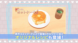 画像ギャラリー No.003のサムネイル画像 / お料理ADV「毎日♪ 衛宮さんちの今日のごはん」が本日発売。4月21日に配信した特別番組のアーカイブも公開