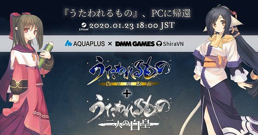 画像ギャラリー No.001のサムネイル画像 / 「うたわれるもの 偽りの仮面」「うたわれるもの 二人の白皇」のPC版がSteamで販売開始。15％オフのリリース記念セールは1月31日まで