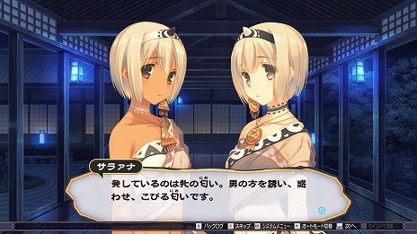 画像ギャラリー No.009のサムネイル画像 / 「うたわれるもの 偽りの仮面」「うたわれるもの 二人の白皇」のPC版がSteamで販売開始。15％オフのリリース記念セールは1月31日まで