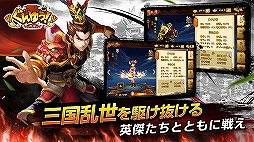 画像ギャラリー No.002のサムネイル画像 / 「ぐんゆう！-群雄-」の事前登録受付が開始。Amazonギフトなどが抽選で当たるキャンペーンも