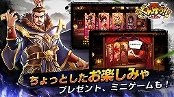 画像ギャラリー No.003のサムネイル画像 / 「ぐんゆう！-群雄-」の事前登録受付が開始。Amazonギフトなどが抽選で当たるキャンペーンも
