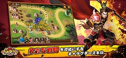 ぐんゆう!-群雄-