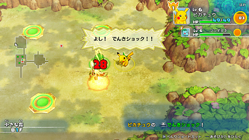 画像ギャラリー No.006のサムネイル画像 / 「ポケモン不思議のダンジョン 救助隊DX」，冒険に役立つどうぐやわざ，登場するポケモンたち，スペシャル映像などさまざまな最新情報が公開