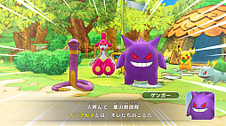 画像ギャラリー No.009のサムネイル画像 / 「ポケモン不思議のダンジョン 救助隊DX」，冒険に役立つどうぐやわざ，登場するポケモンたち，スペシャル映像などさまざまな最新情報が公開