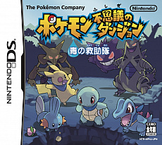 画像ギャラリー No.013のサムネイル画像 / 「ポケモン不思議のダンジョン 救助隊DX」，冒険に役立つどうぐやわざ，登場するポケモンたち，スペシャル映像などさまざまな最新情報が公開
